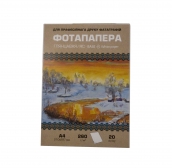фотобумага глянцевая, 260 г / м2, А4, 20 л., White Paper (RC-base)