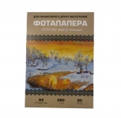 фотобумага сатин RC-base, 260 г / м2, А4, 20 л., White Paper